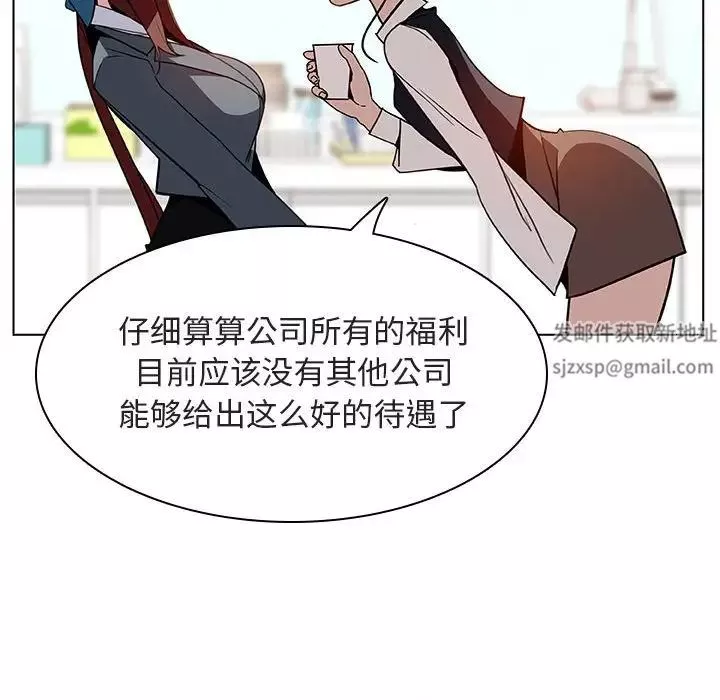 與上司的密約第17話