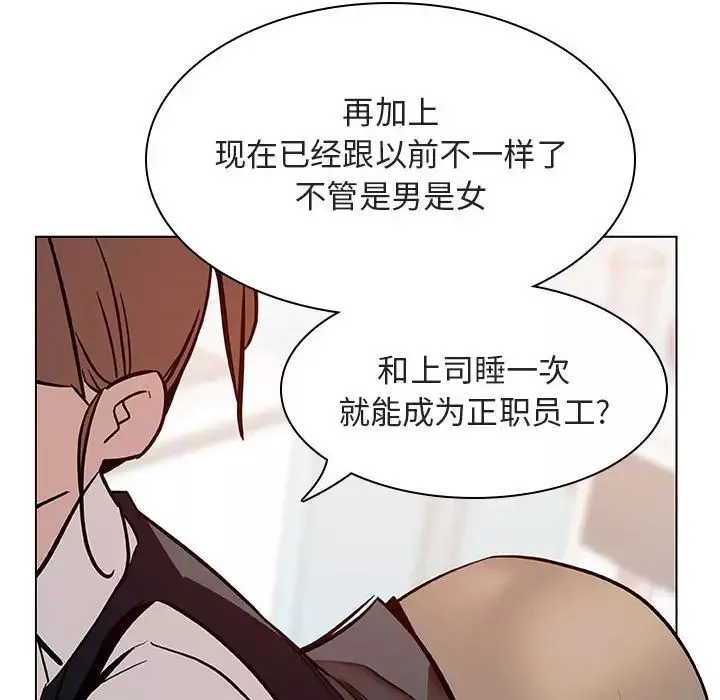 與上司的密約第17話