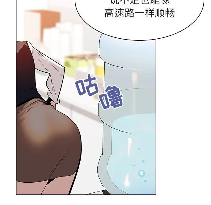 与上司的密约第17话