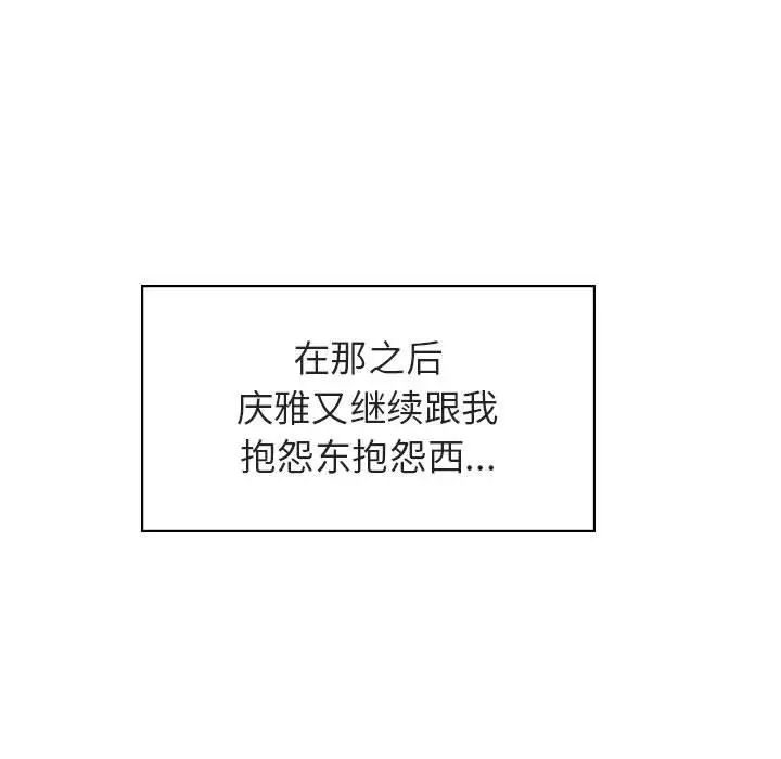 與上司的密約第17話