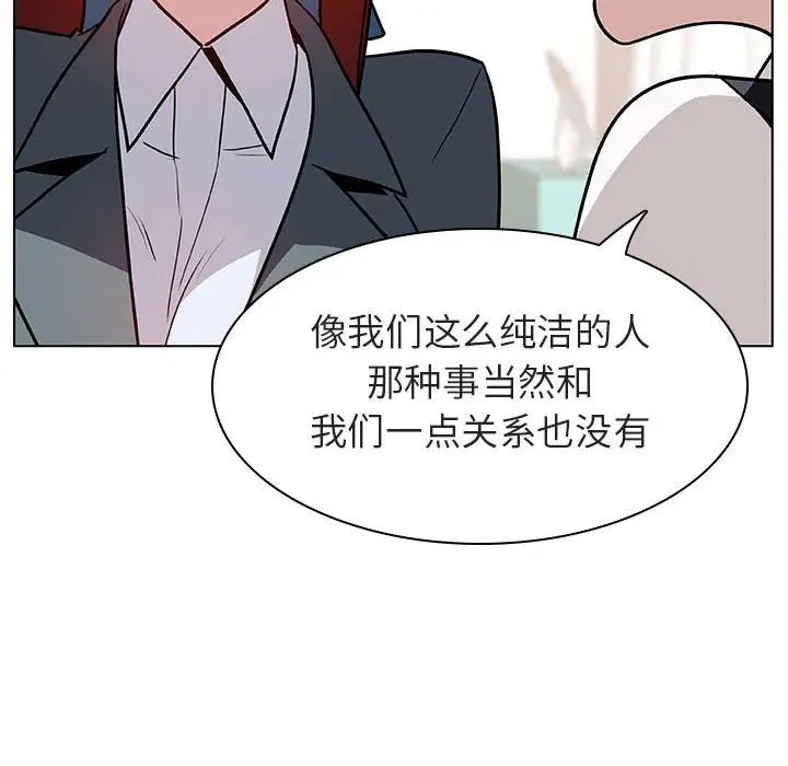 与上司的密约第17话
