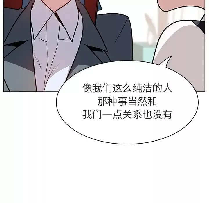 與上司的密約第17話