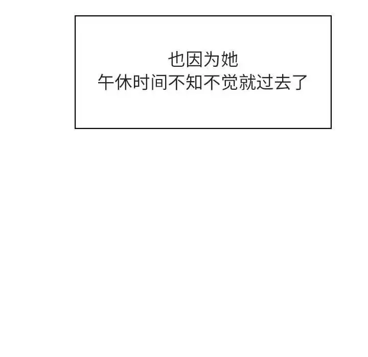 與上司的密約第17話