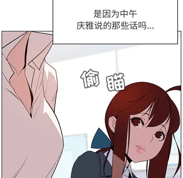 與上司的密約第17話