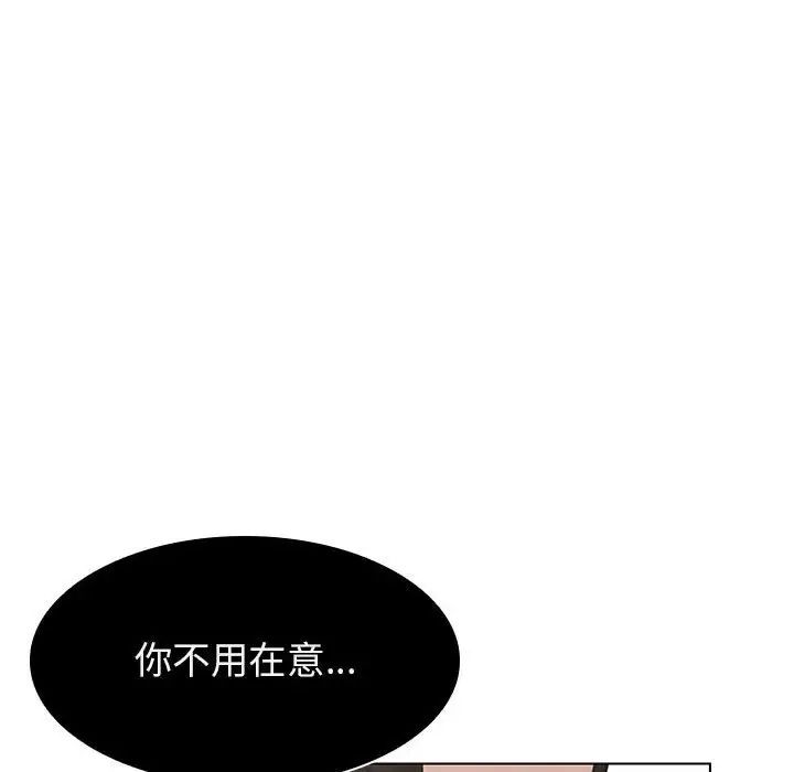与上司的密约第17话