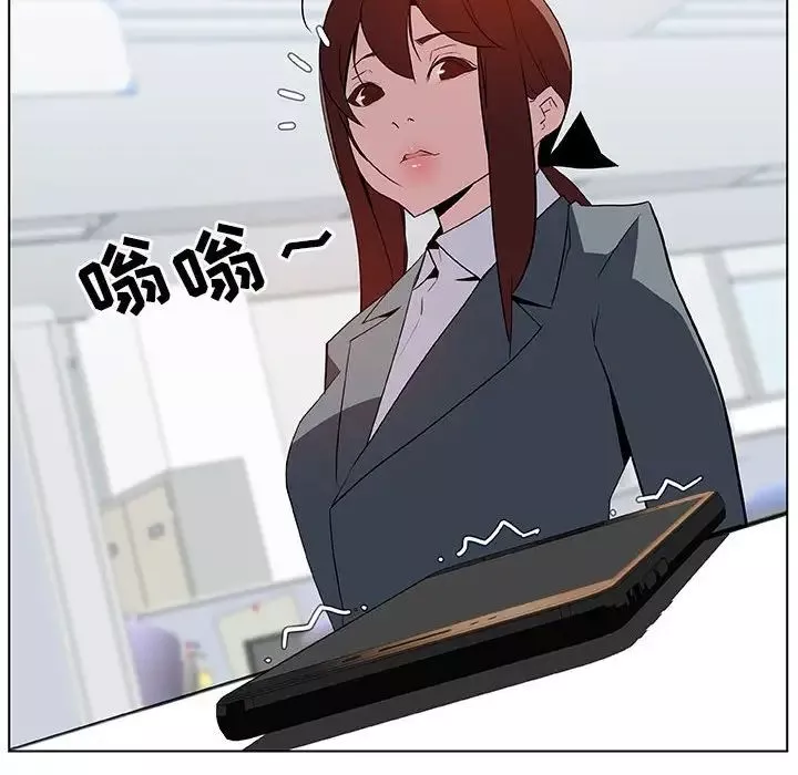 與上司的密約第17話