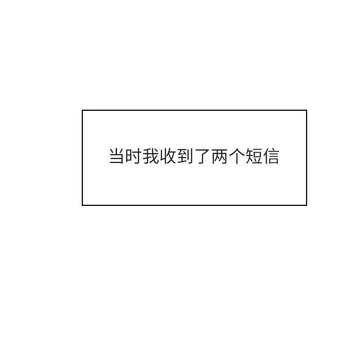 與上司的密約第17話