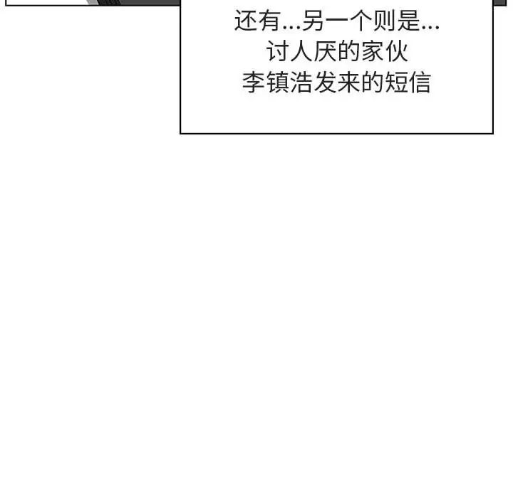 与上司的密约第17话