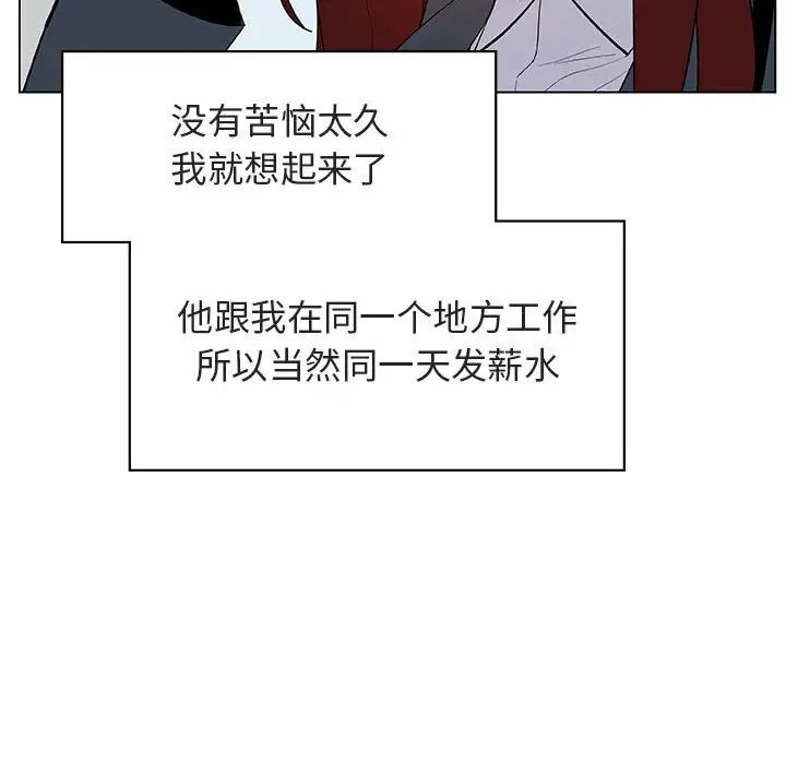 与上司的密约第17话