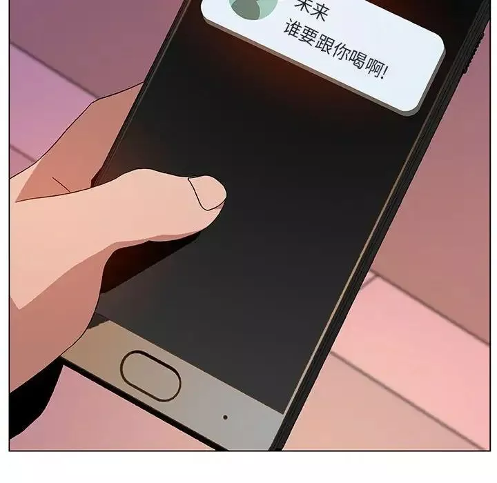 與上司的密約第17話