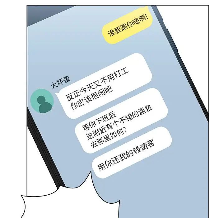 與上司的密約第17話