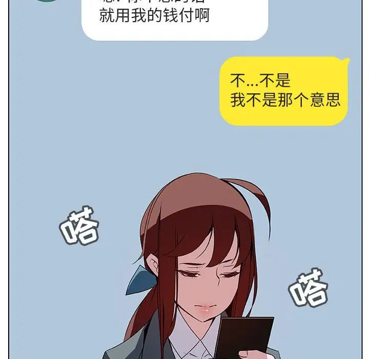 与上司的密约第17话