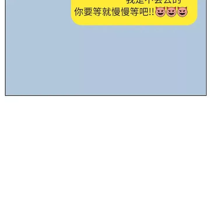 與上司的密約第17話