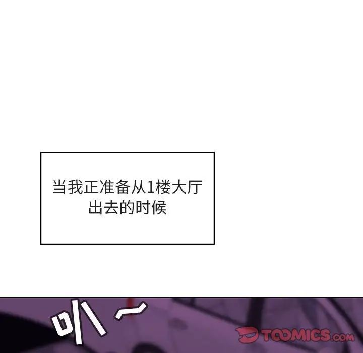 與上司的密約第17話
