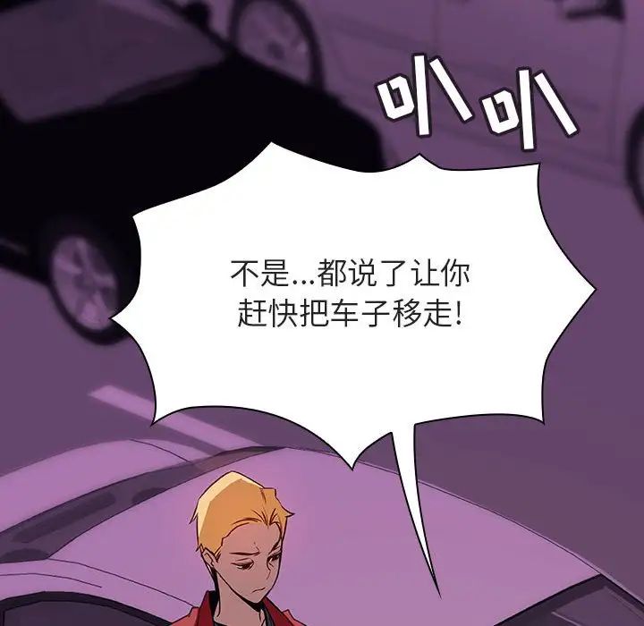 与上司的密约第17话