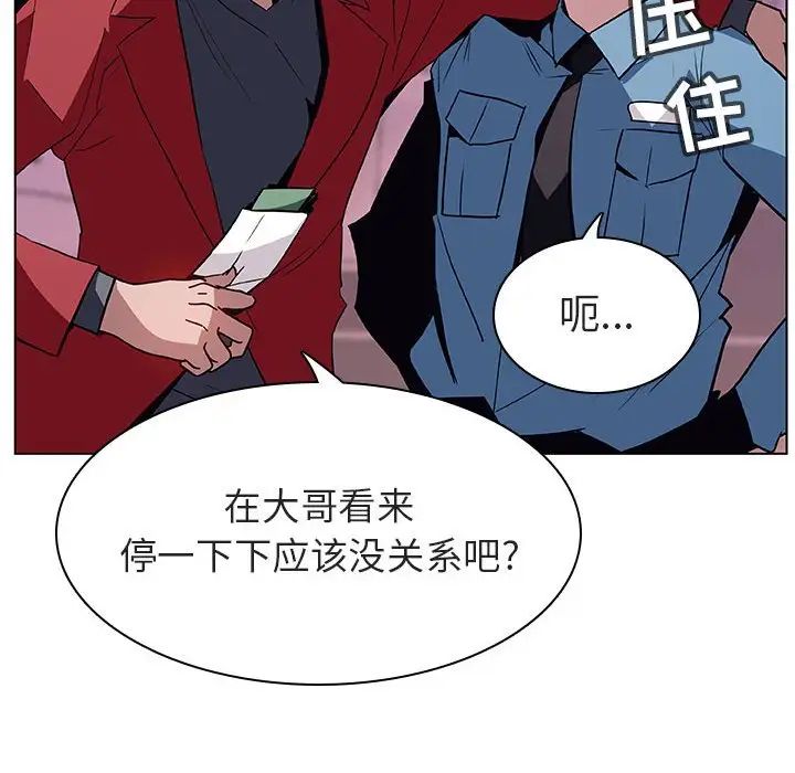 與上司的密約第17話