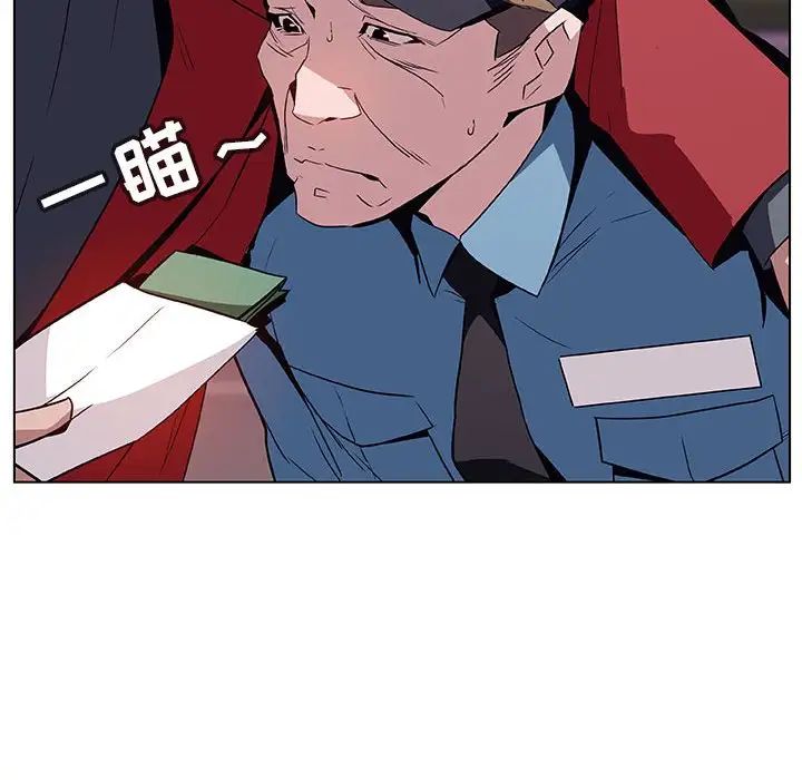 與上司的密約第17話