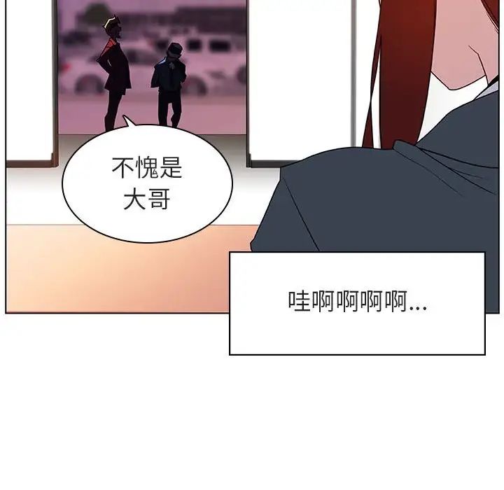 與上司的密約第17話