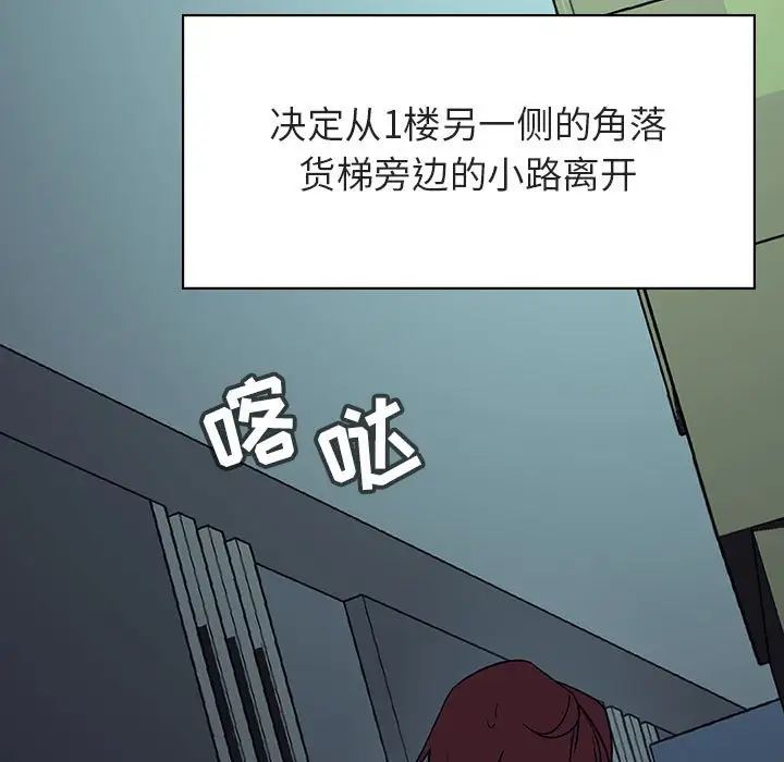与上司的密约第17话