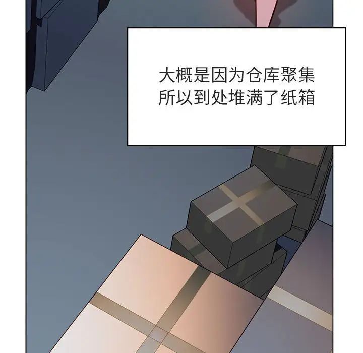 與上司的密約第17話