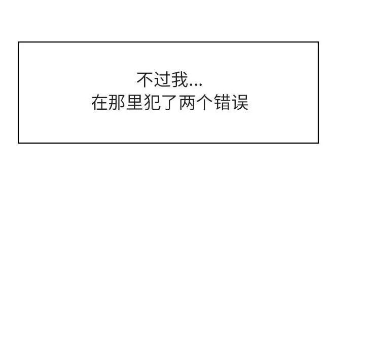 與上司的密約第17話