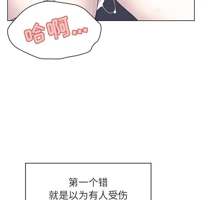 与上司的密约第17话