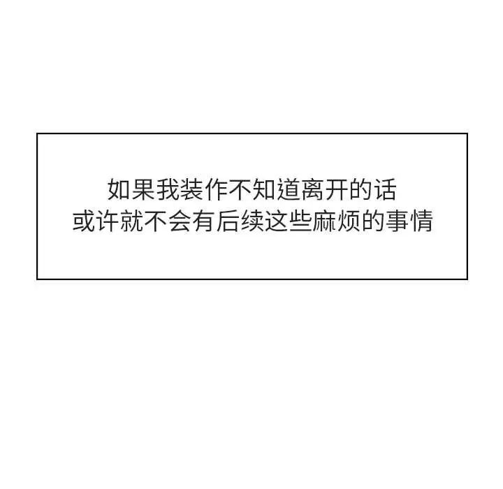 與上司的密約第17話