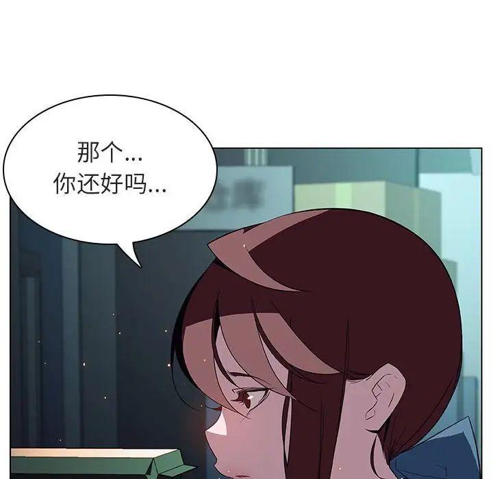 與上司的密約第17話