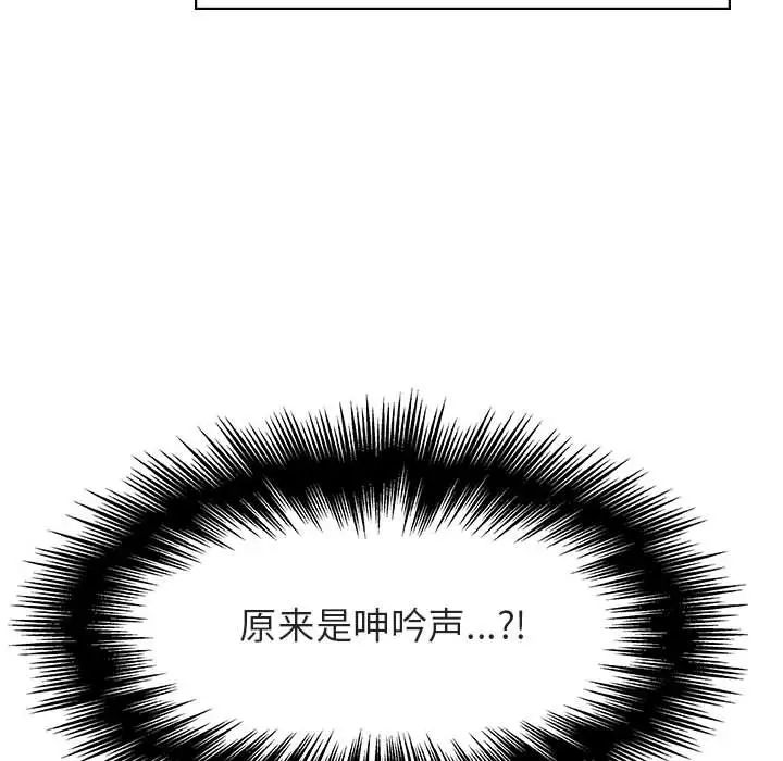 與上司的密約第17話