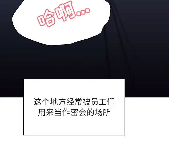 与上司的密约第17话