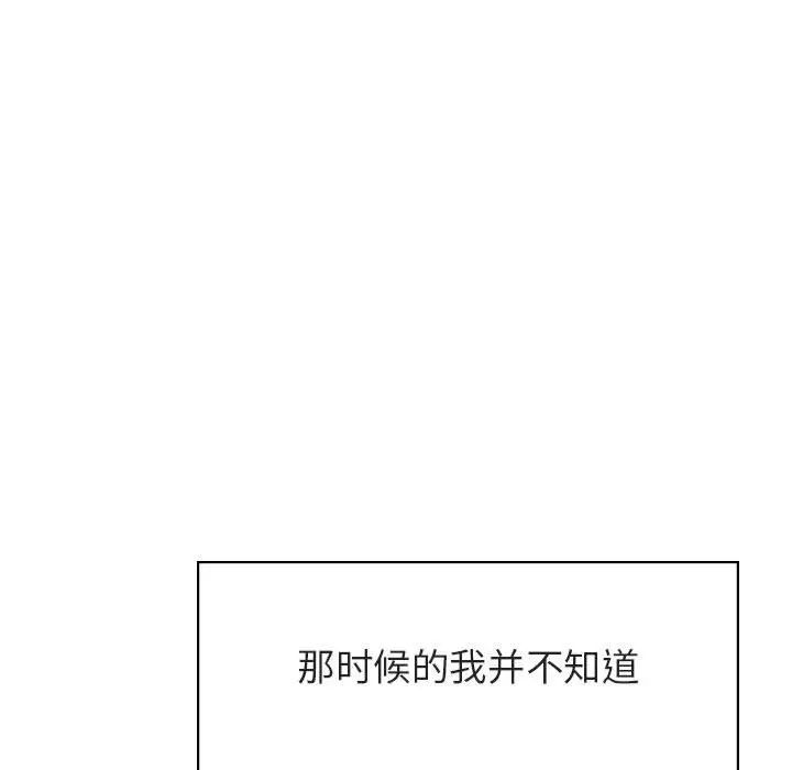 與上司的密約第17話