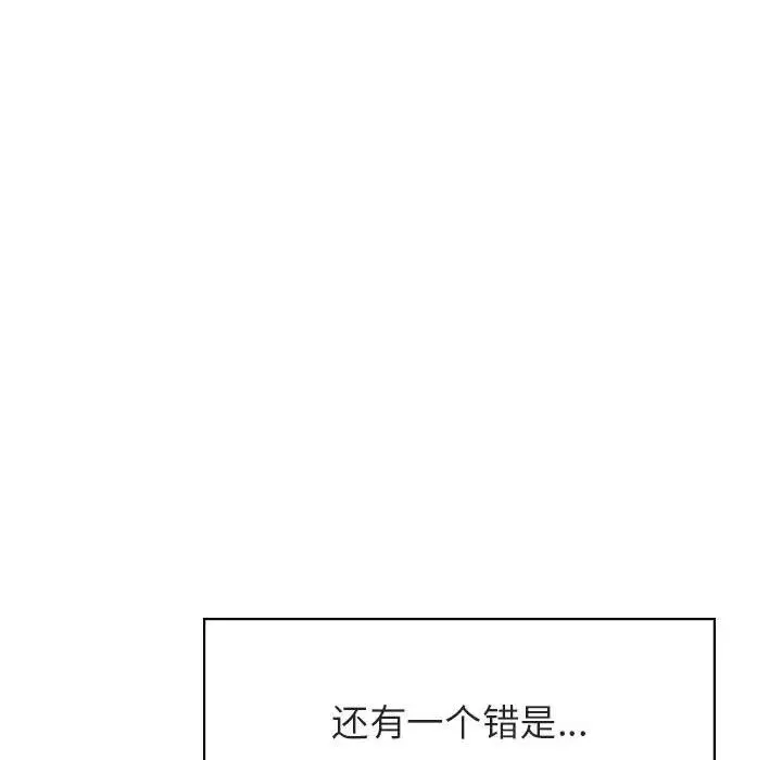 與上司的密約第17話