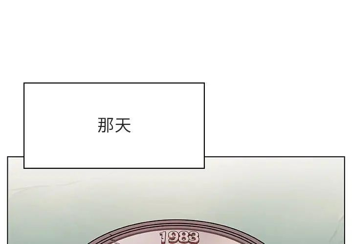 與上司的密約第18話