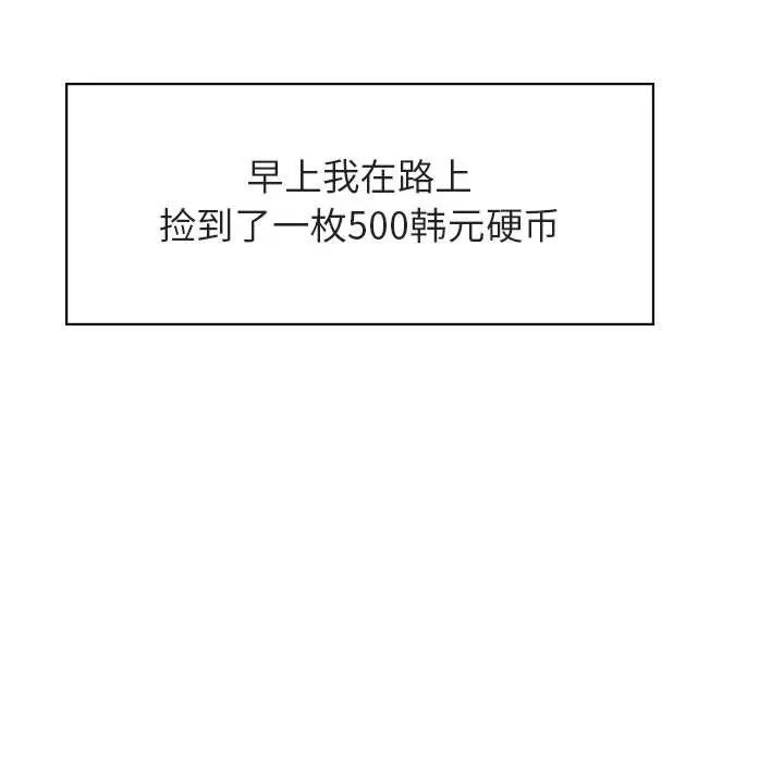 與上司的密約第18話