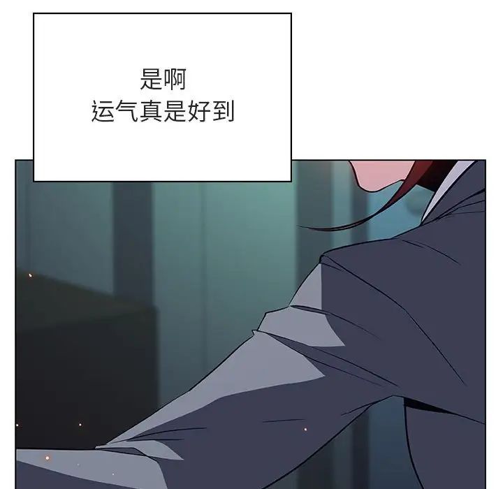 與上司的密約第18話