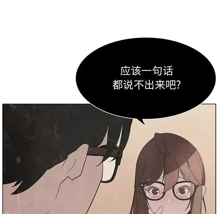 與上司的密約第18話