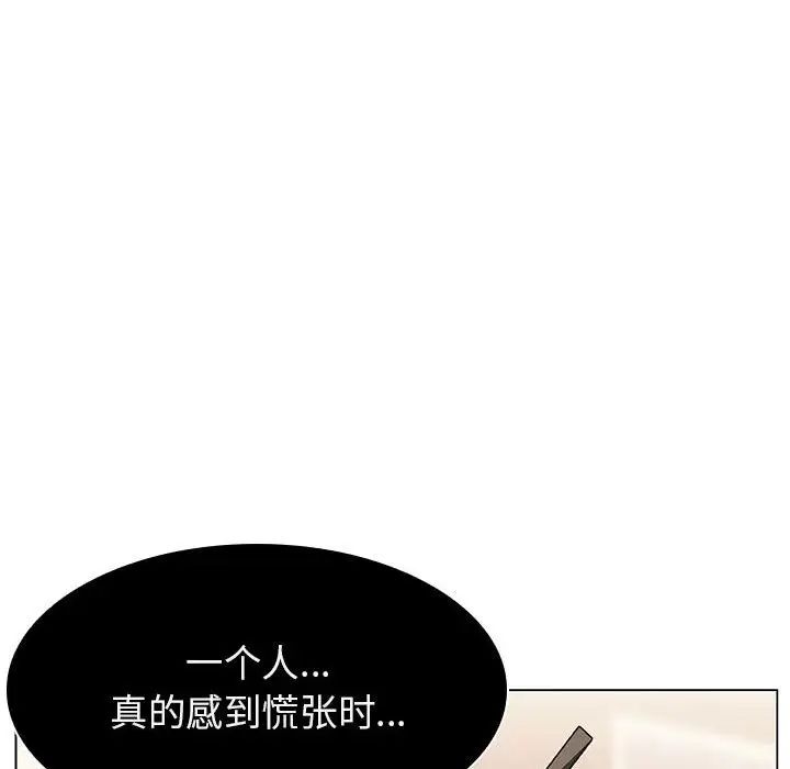 与上司的密约第18话