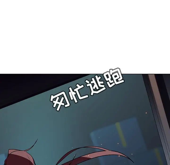 與上司的密約第18話