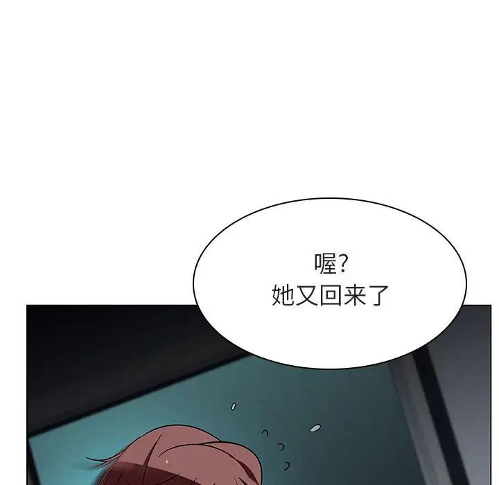 與上司的密約第18話