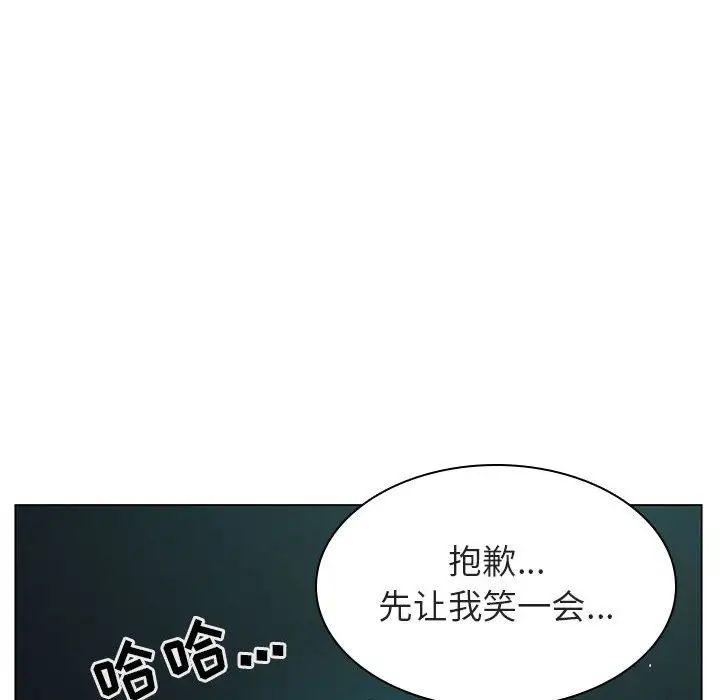 与上司的密约第18话