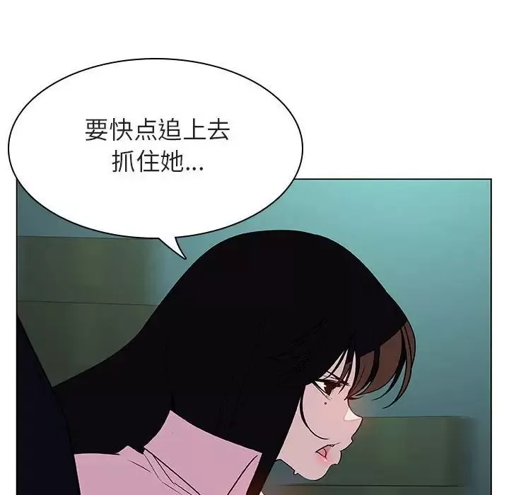 與上司的密約第18話