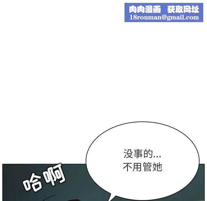 與上司的密約第18話