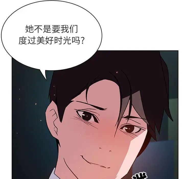 與上司的密約第18話