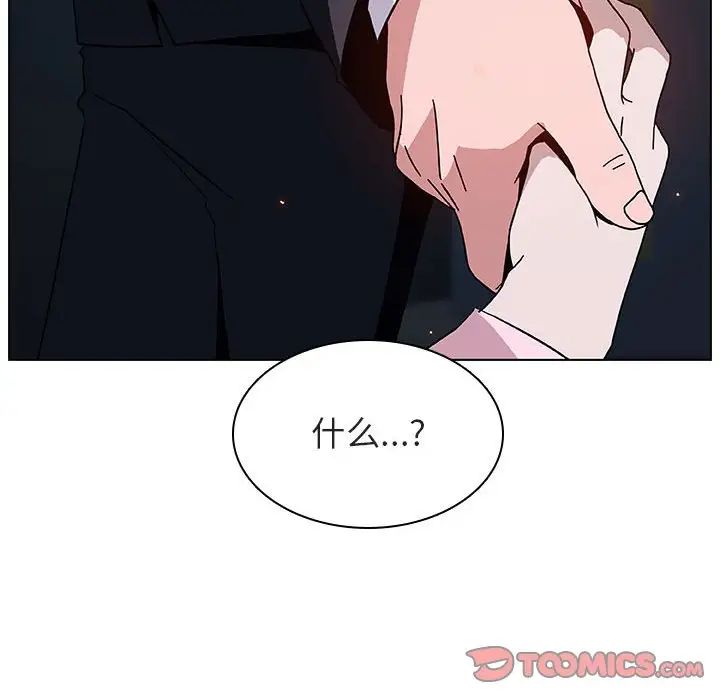 與上司的密約第18話
