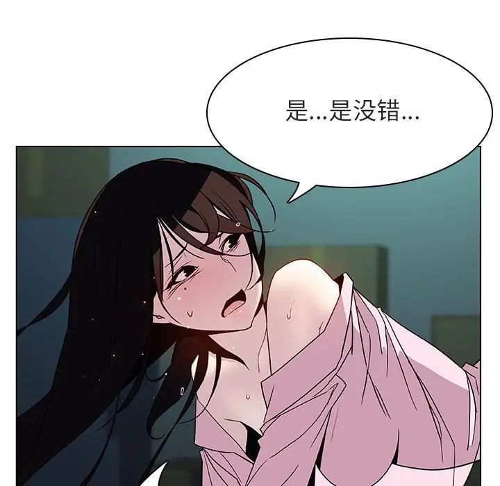 與上司的密約第18話