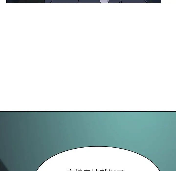與上司的密約第18話