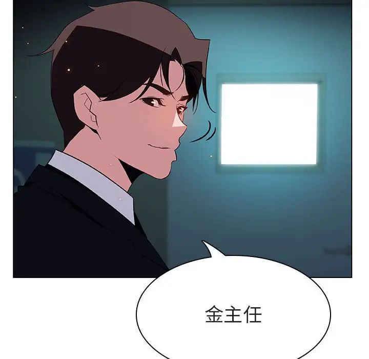 與上司的密約第18話