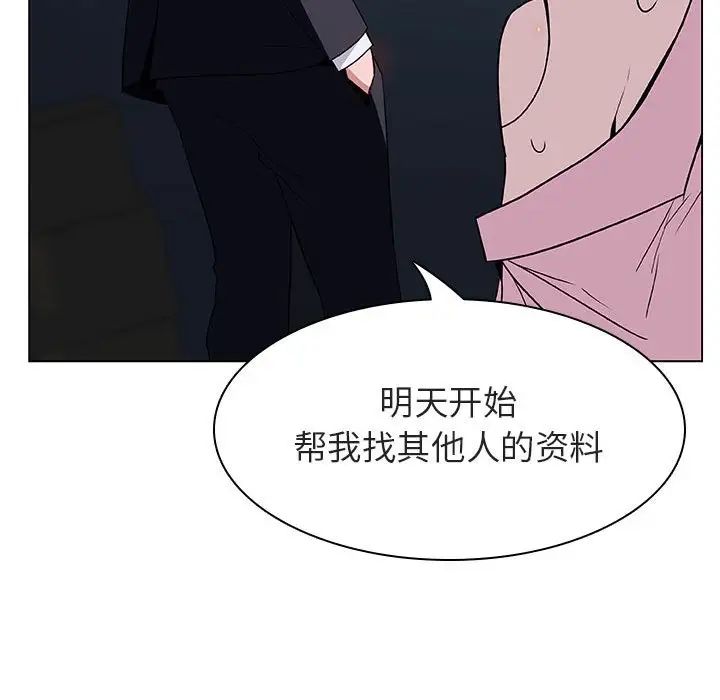 与上司的密约第18话