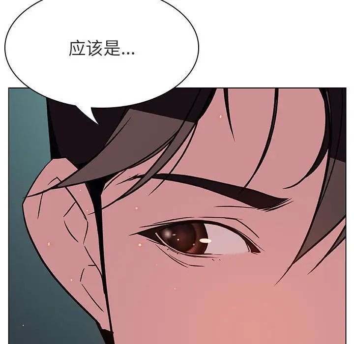 與上司的密約第18話