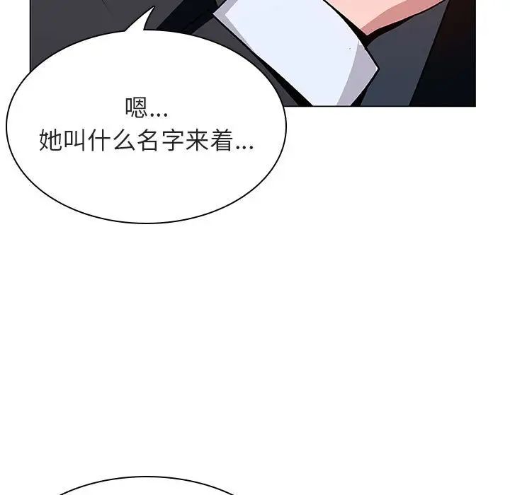 与上司的密约第18话